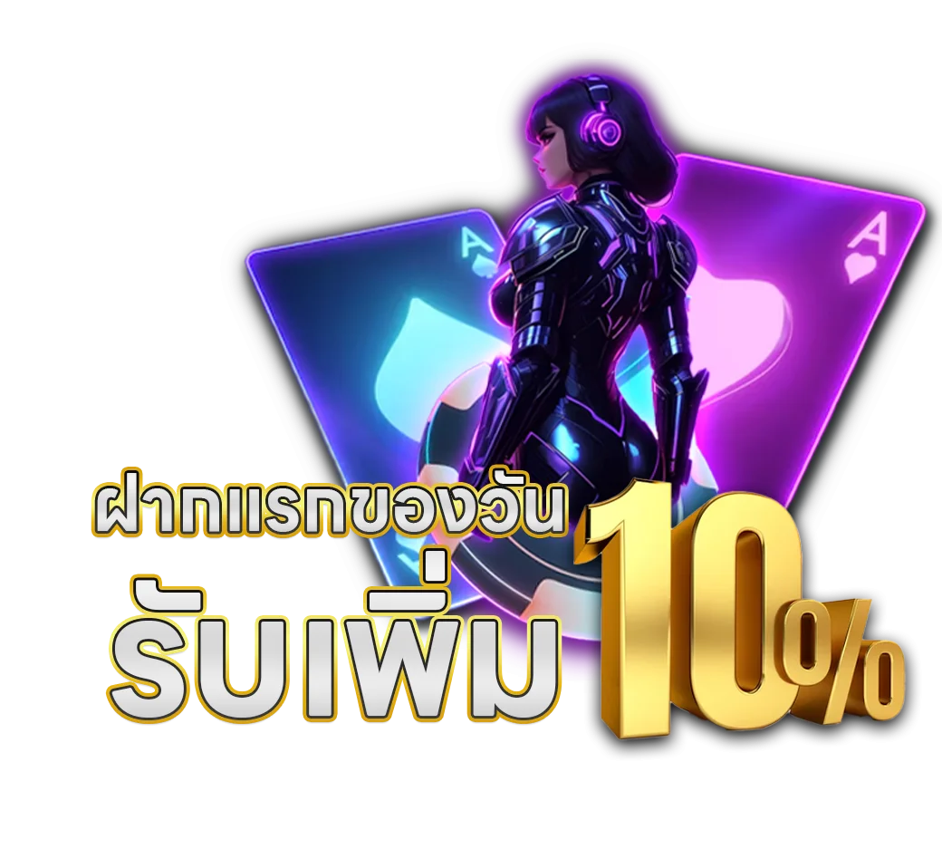 โปรโมชั่น twin88
